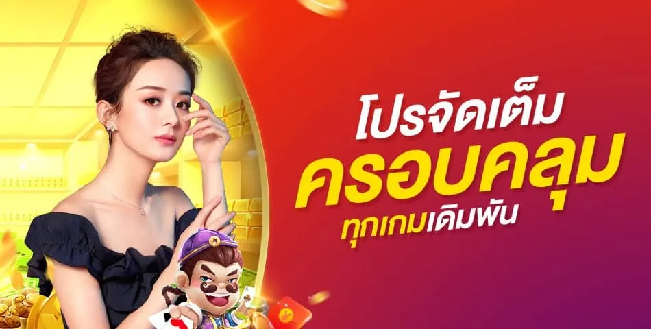 โปรโมชั่น p6 com สล็อต